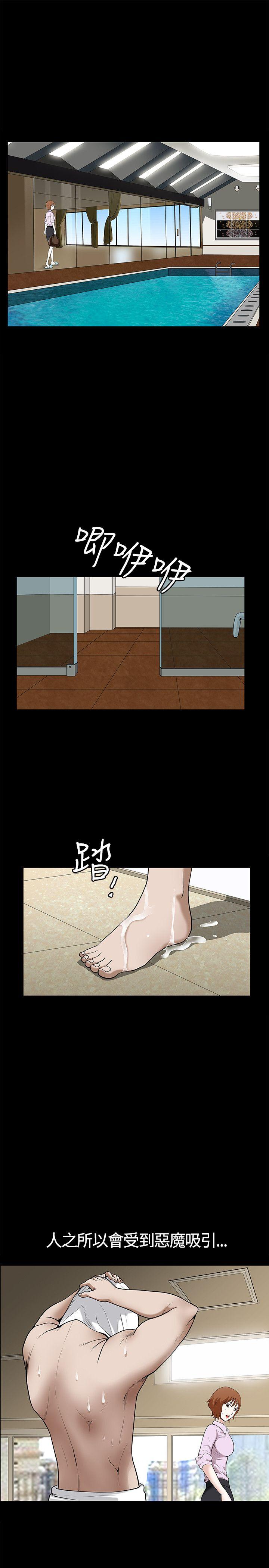 人妻性解放3:粗糙的手 第12話 第27页