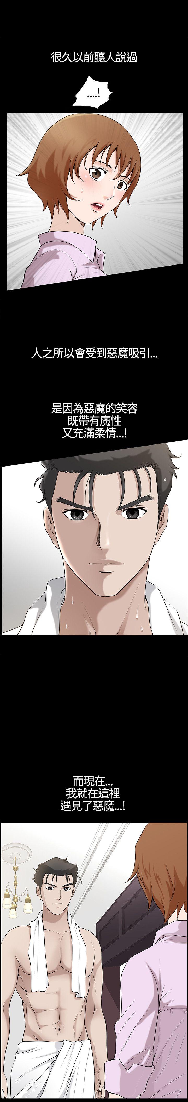 人妻性解放3:粗糙的手 第13話 第1页