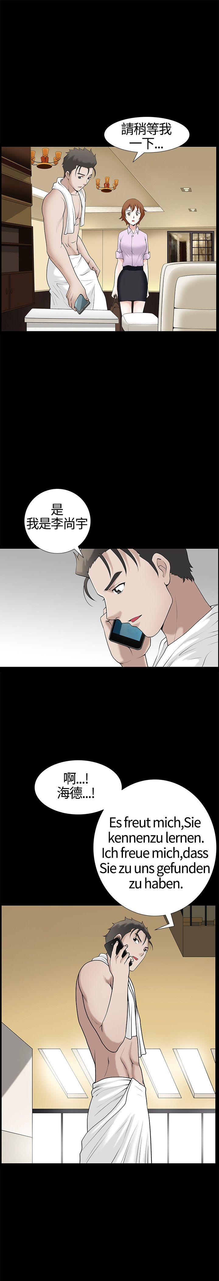 人妻性解放3:粗糙的手 第13話 第5页