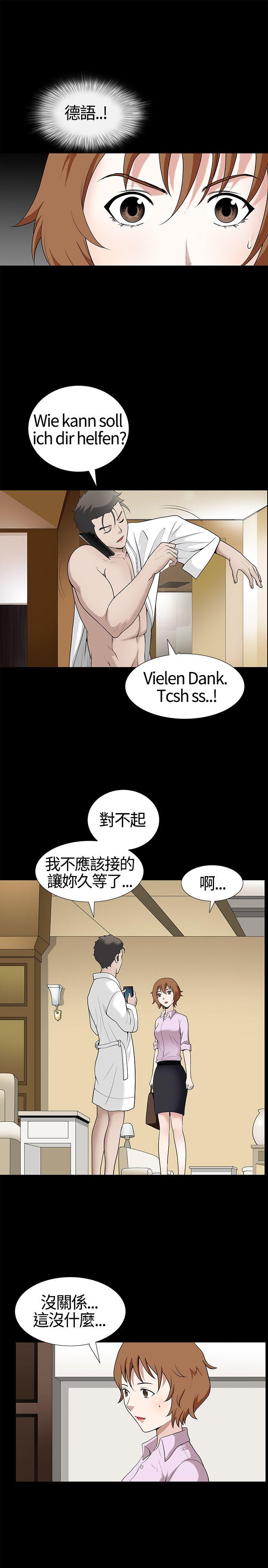 人妻性解放3:粗糙的手 第13話 第7页