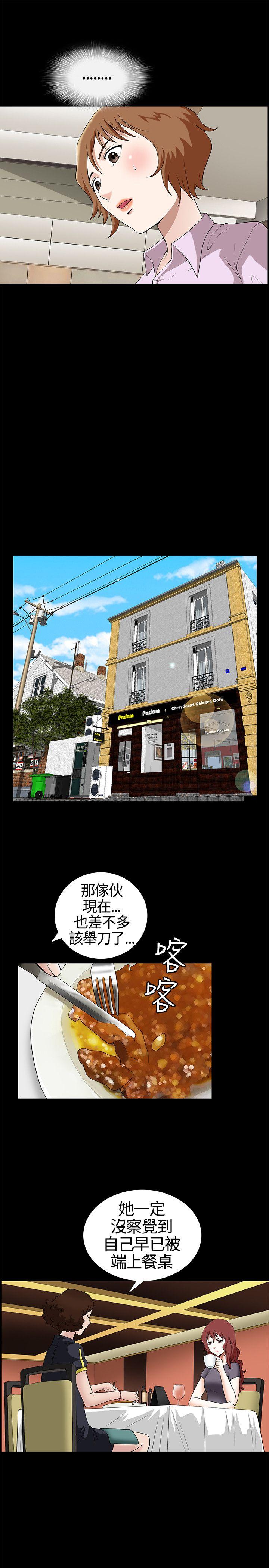 人妻性解放3:粗糙的手 第13話 第11页