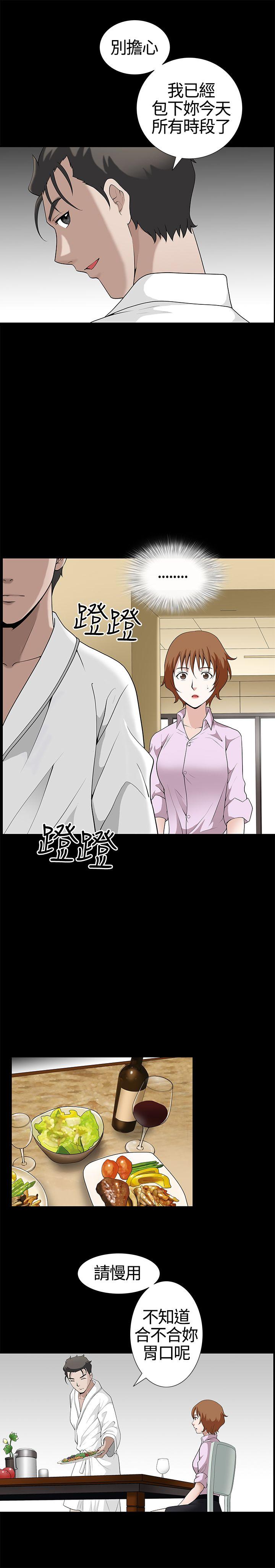 人妻性解放3:粗糙的手 第13話 第10页
