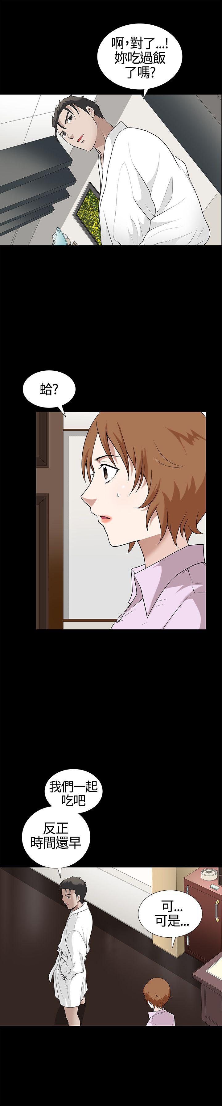 人妻性解放3:粗糙的手 第13話 第9页