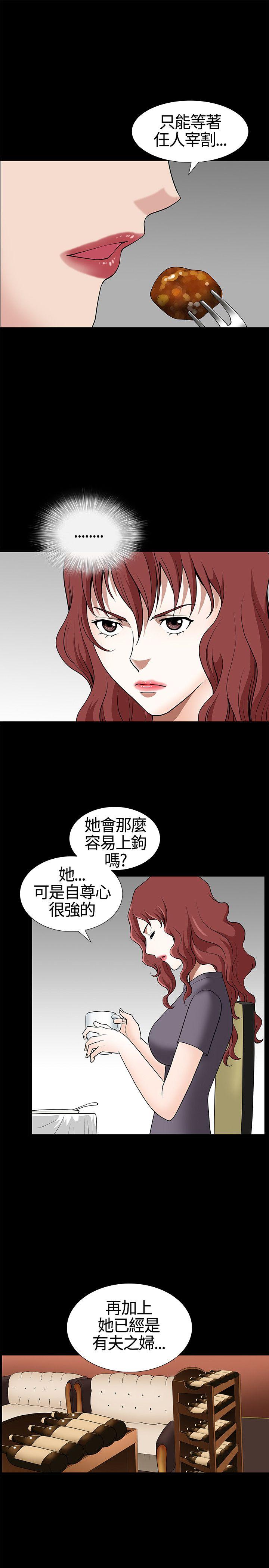 人妻性解放3:粗糙的手 第13話 第13页