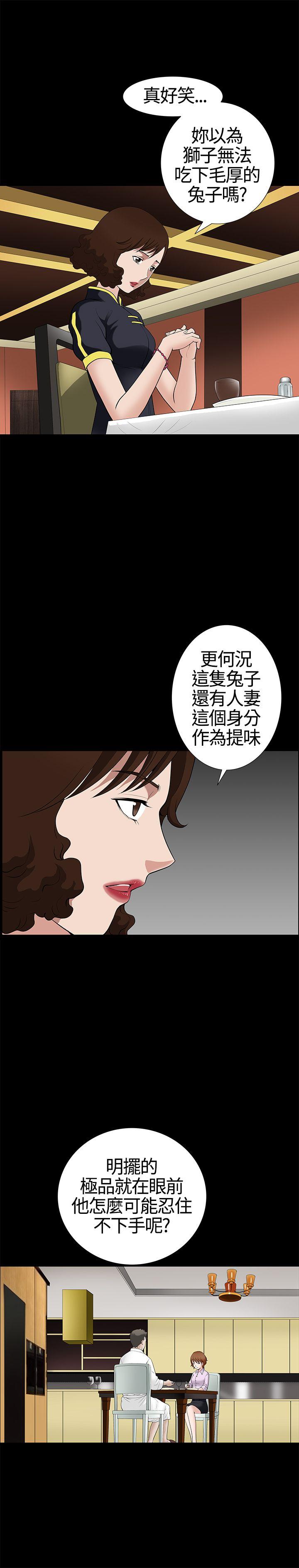人妻性解放3:粗糙的手 第13話 第15页