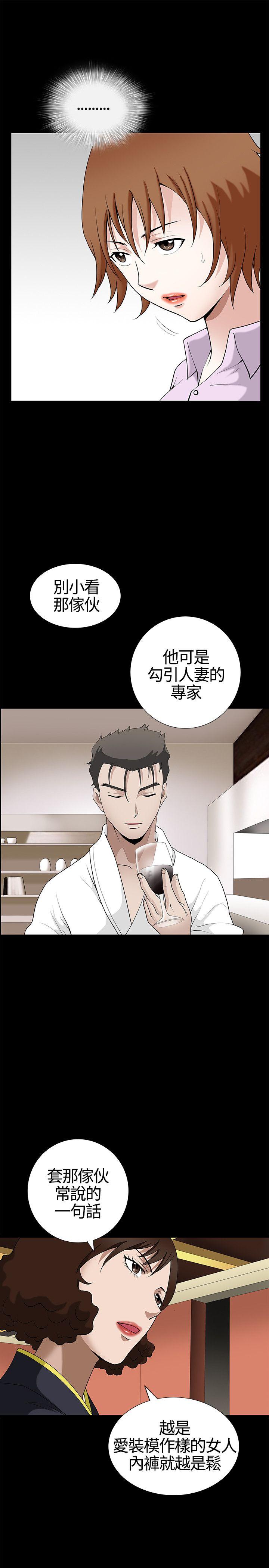 人妻性解放3:粗糙的手 第13話 第16页