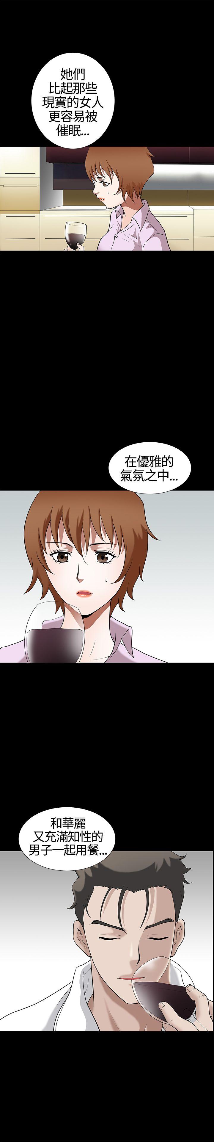 人妻性解放3:粗糙的手 第13話 第18页