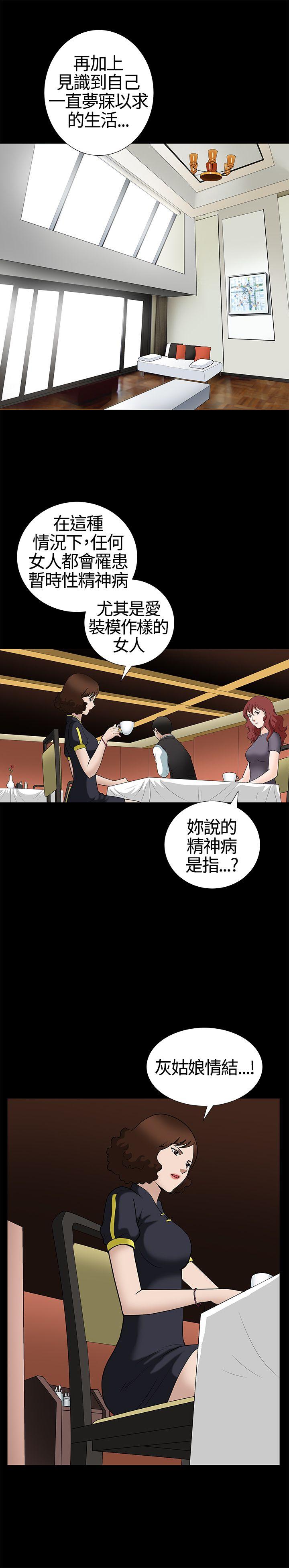 人妻性解放3:粗糙的手 第13話 第19页