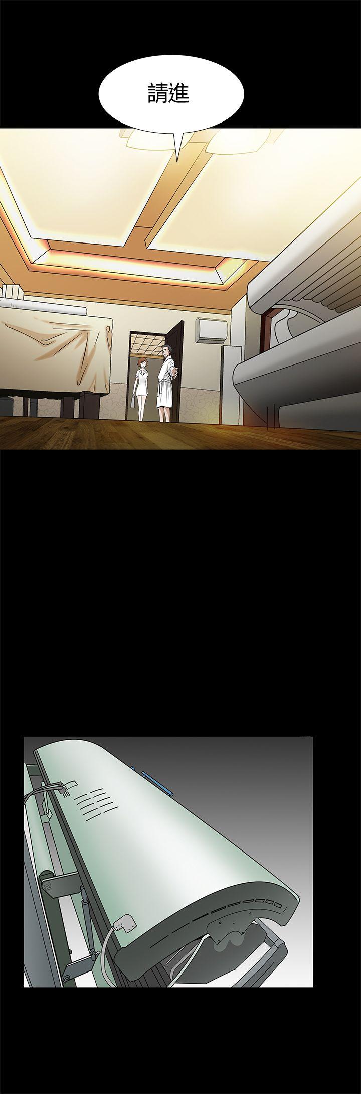 人妻性解放3:粗糙的手 第13話 第20页