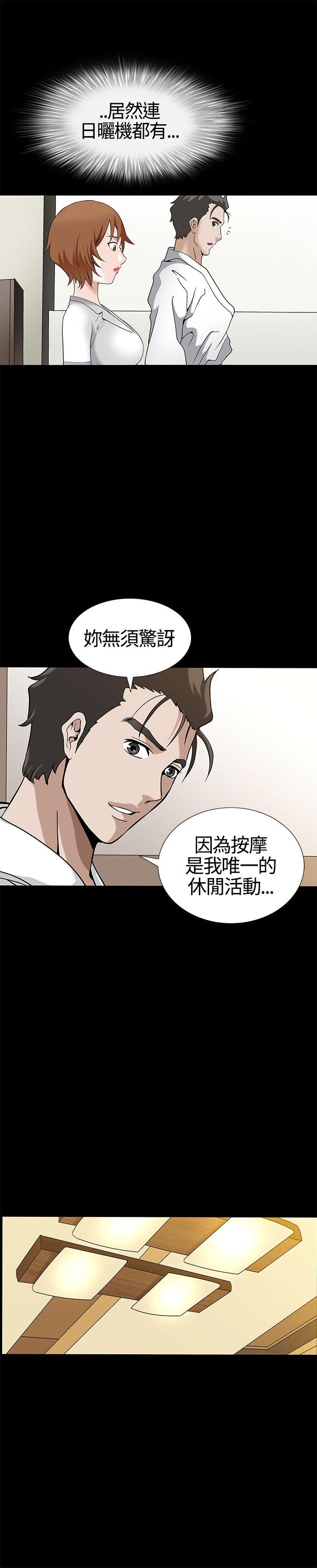 人妻性解放3:粗糙的手 第13話 第21页
