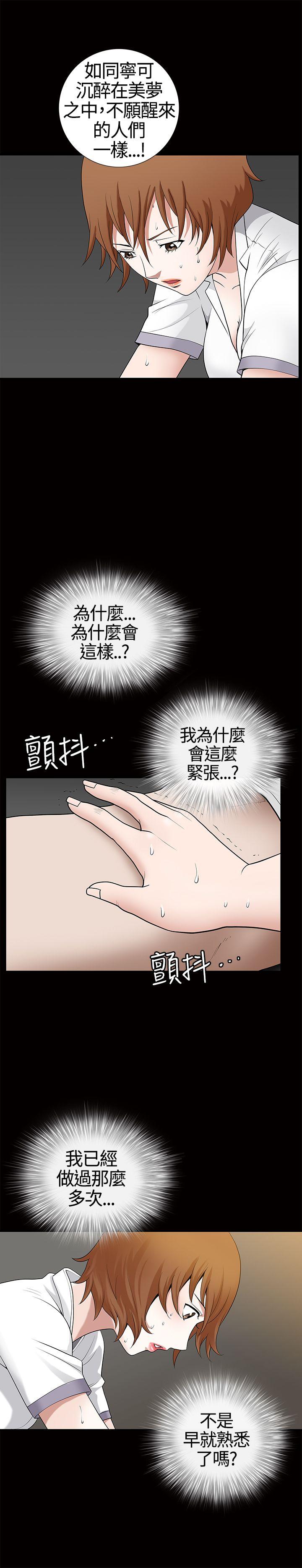 人妻性解放3:粗糙的手 第13話 第26页