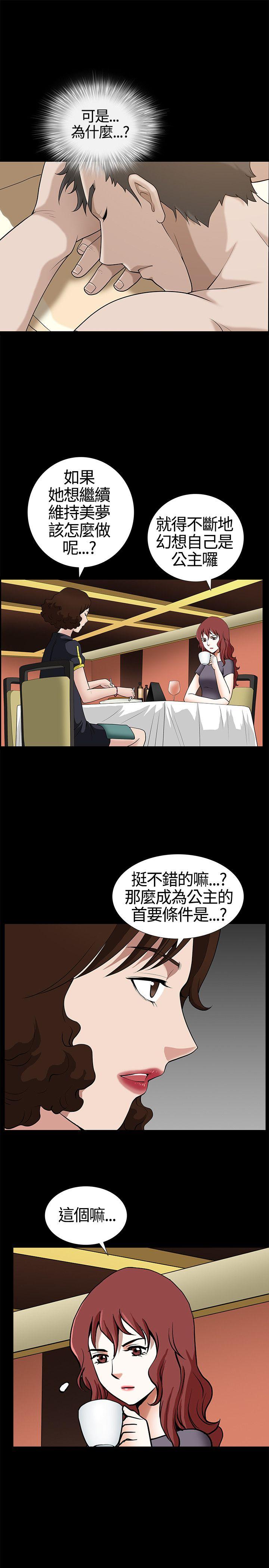 人妻性解放3:粗糙的手 第13話 第27页