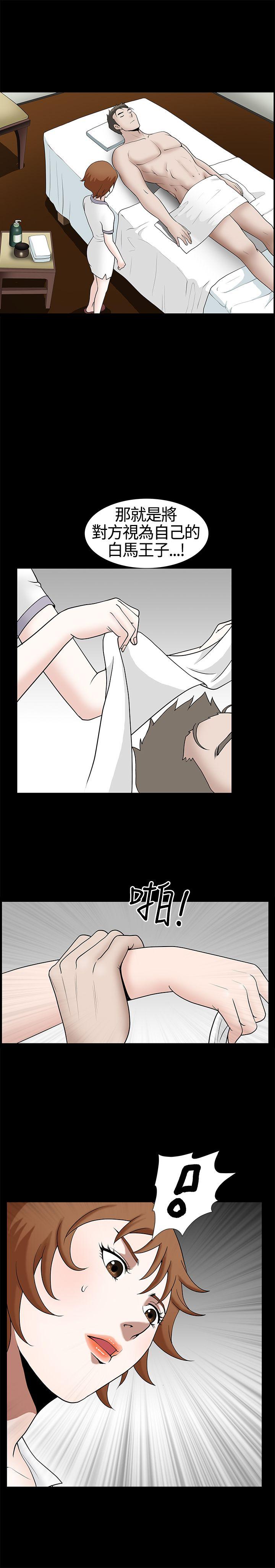 人妻性解放3:粗糙的手 第13話 第29页