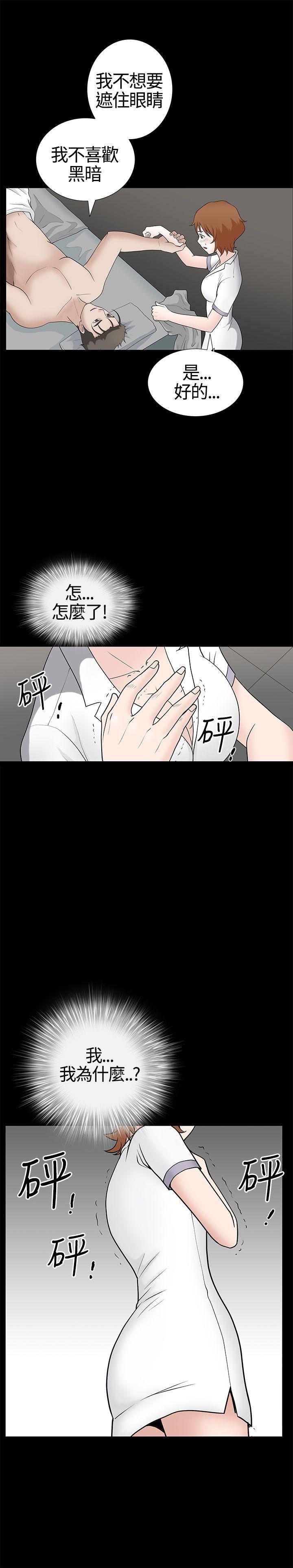 人妻性解放3:粗糙的手 第13話 第30页