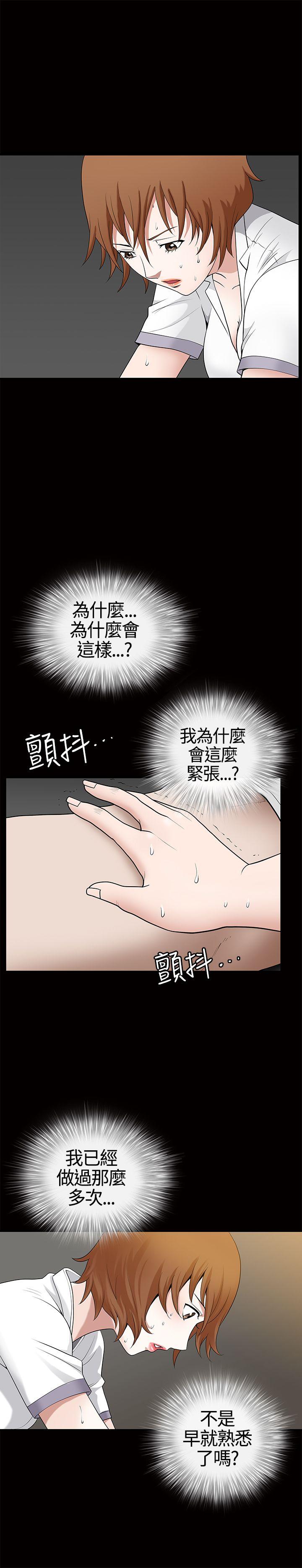 人妻性解放3:粗糙的手 第14話 第1页
