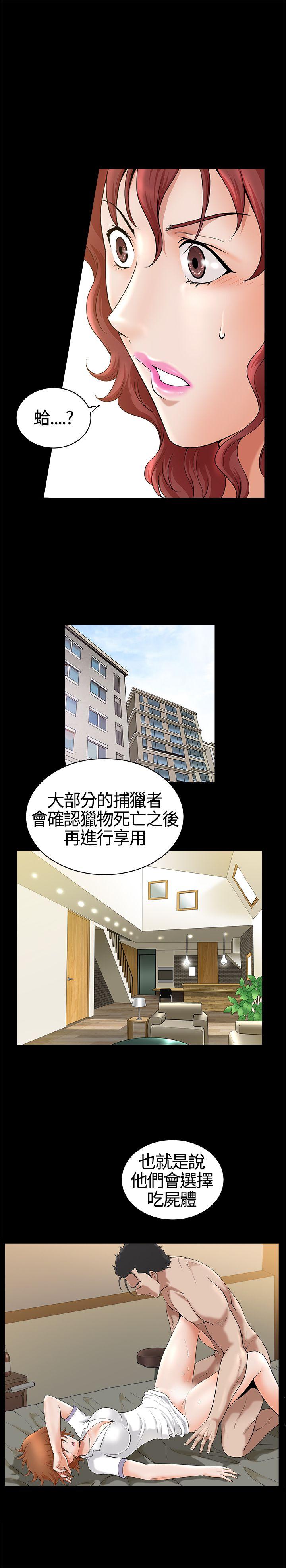 人妻性解放3:粗糙的手 第14話 第24页