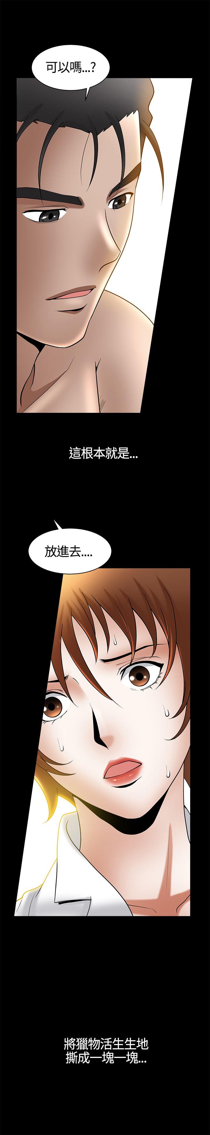 人妻性解放3:粗糙的手 第14話 第30页