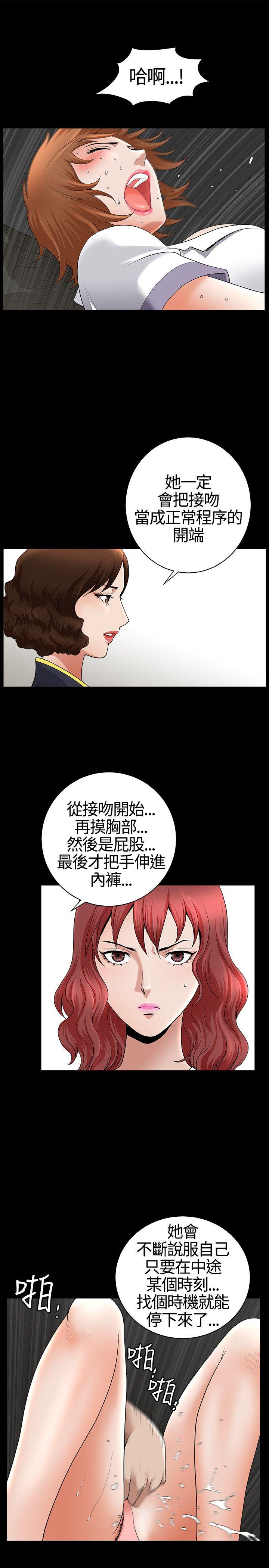 人妻性解放3:粗糙的手 第14話 第16页