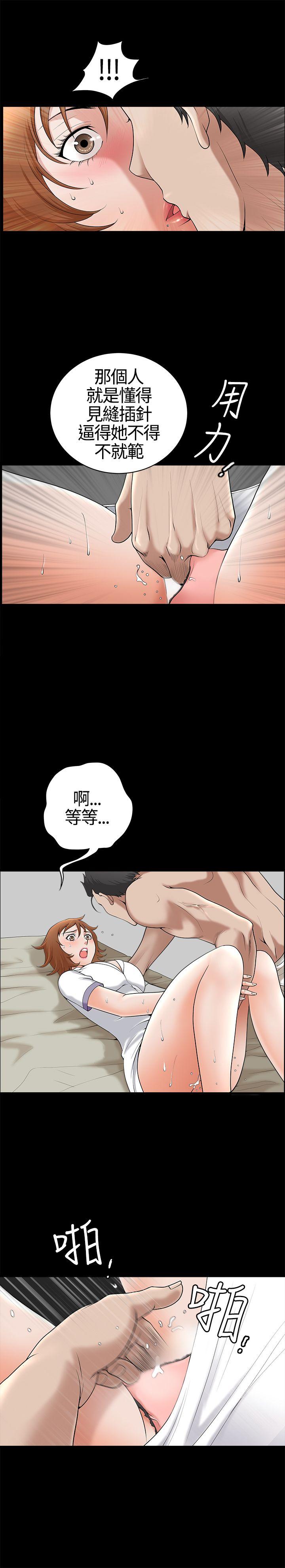 人妻性解放3:粗糙的手 第14話 第15页
