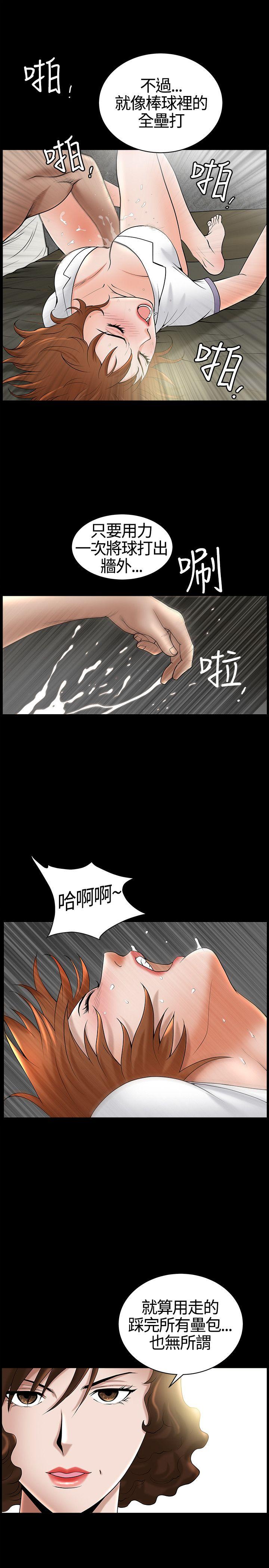 人妻性解放3:粗糙的手 第14話 第18页