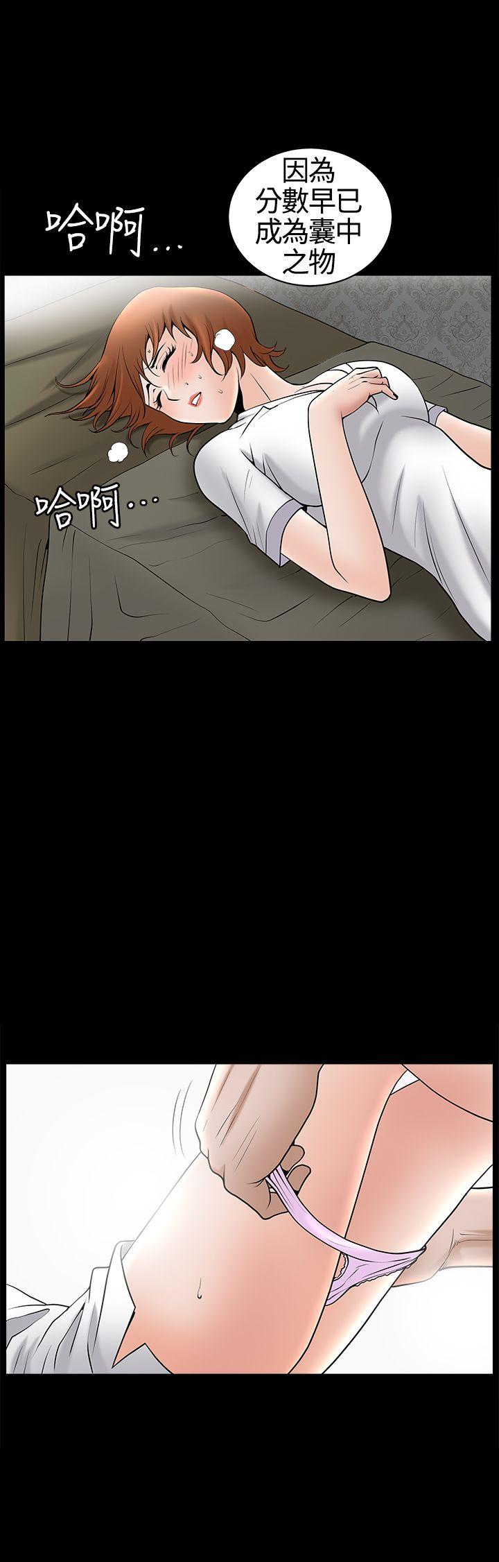 人妻性解放3:粗糙的手 第14話 第20页