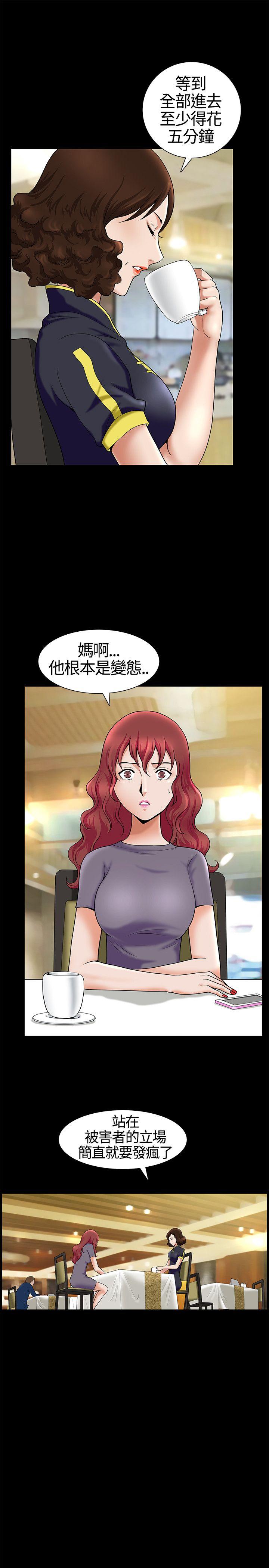 人妻性解放3:粗糙的手 第15話 第8页