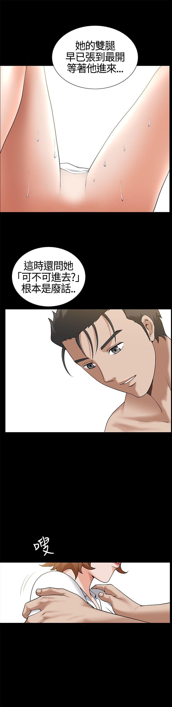 人妻性解放3:粗糙的手 第15話 第5页