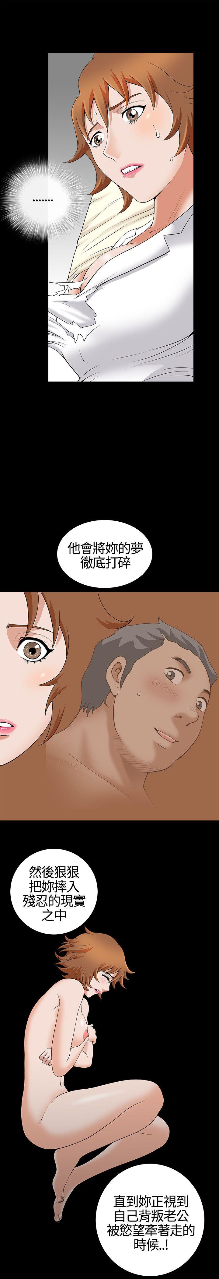 人妻性解放3:粗糙的手 第15話 第15页