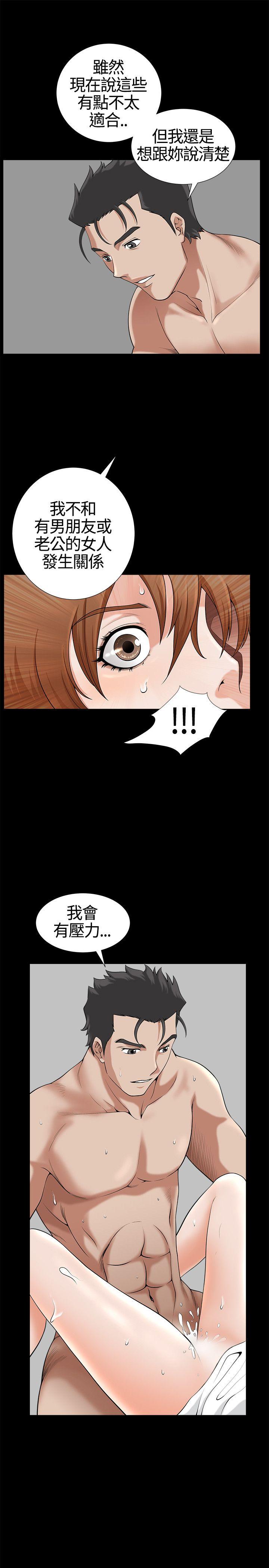 人妻性解放3:粗糙的手 第15話 第13页