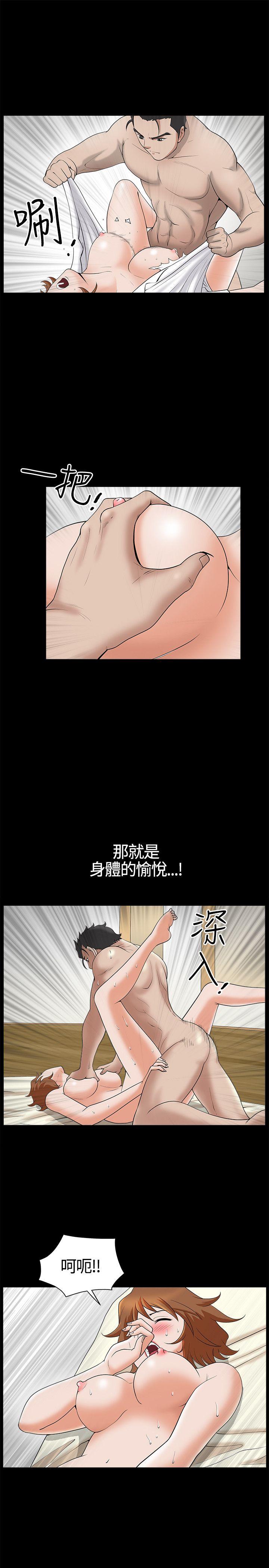 人妻性解放3:粗糙的手 第15話 第19页