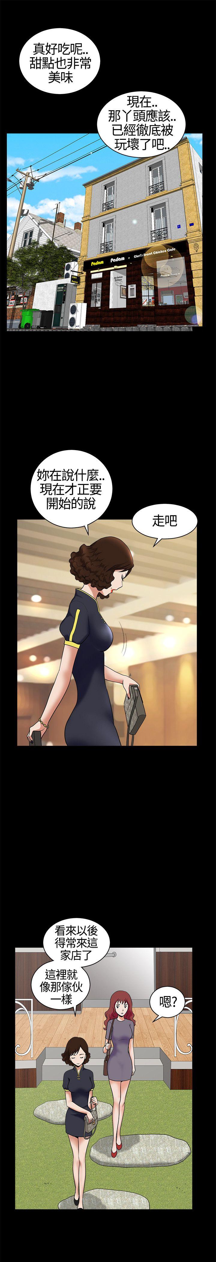 人妻性解放3:粗糙的手 第15話 第27页