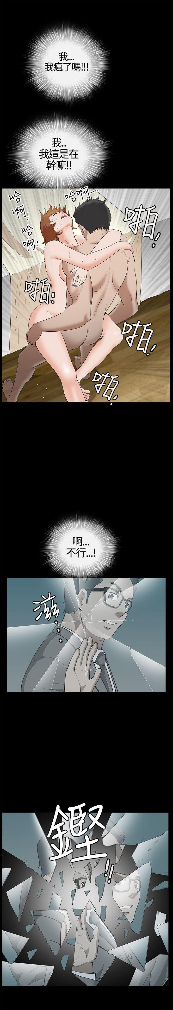 人妻性解放3:粗糙的手 第15話 第25页