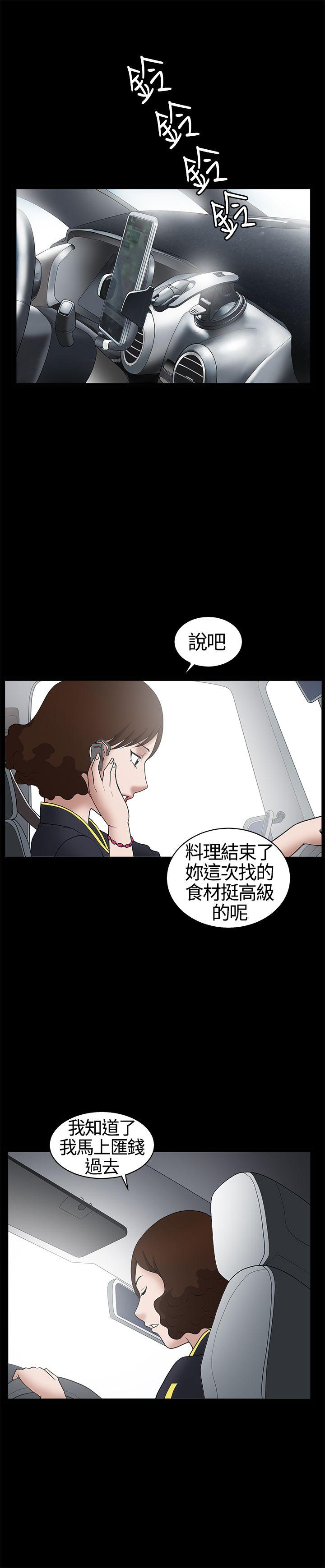 人妻性解放3:粗糙的手 第15話 第34页
