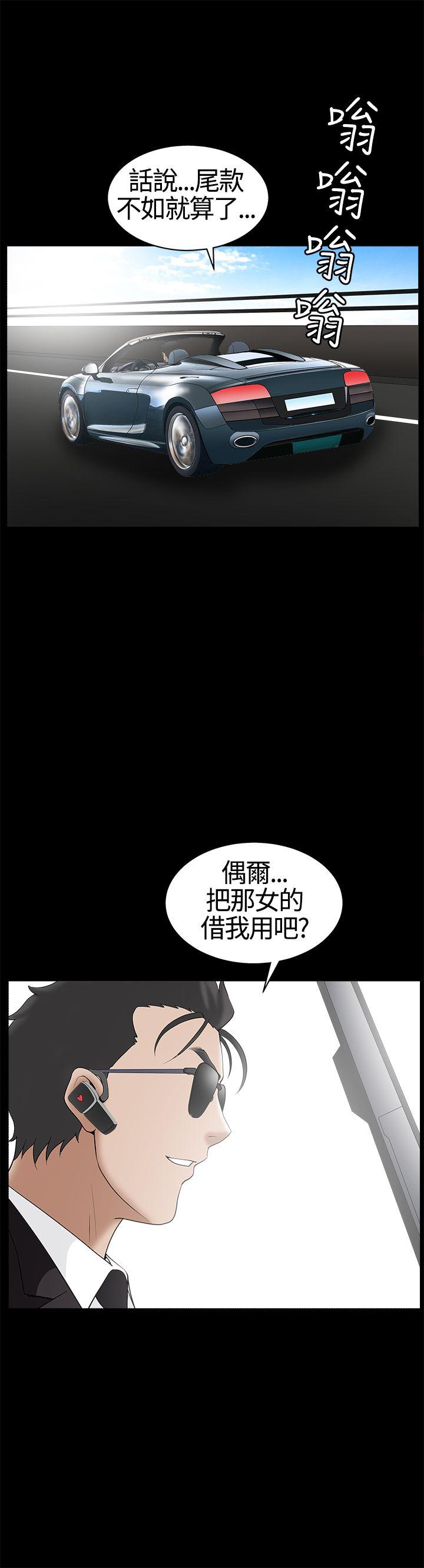 人妻性解放3:粗糙的手 第15話 第35页