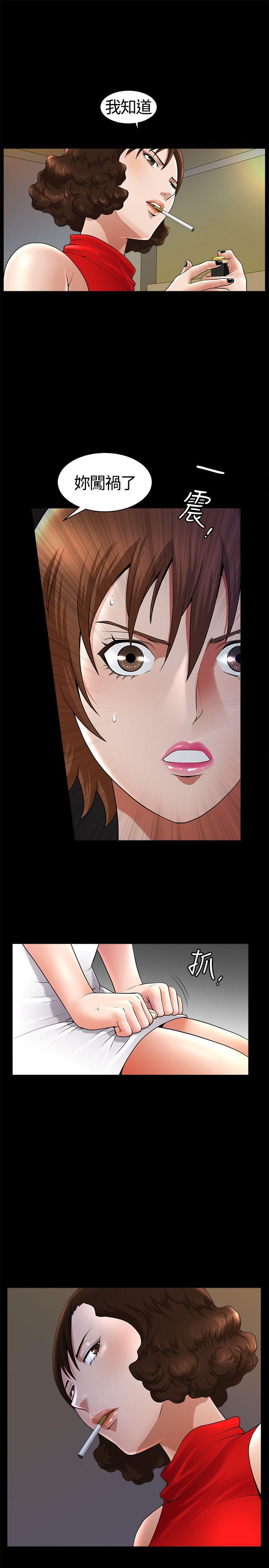 人妻性解放3:粗糙的手 第16話 第31页
