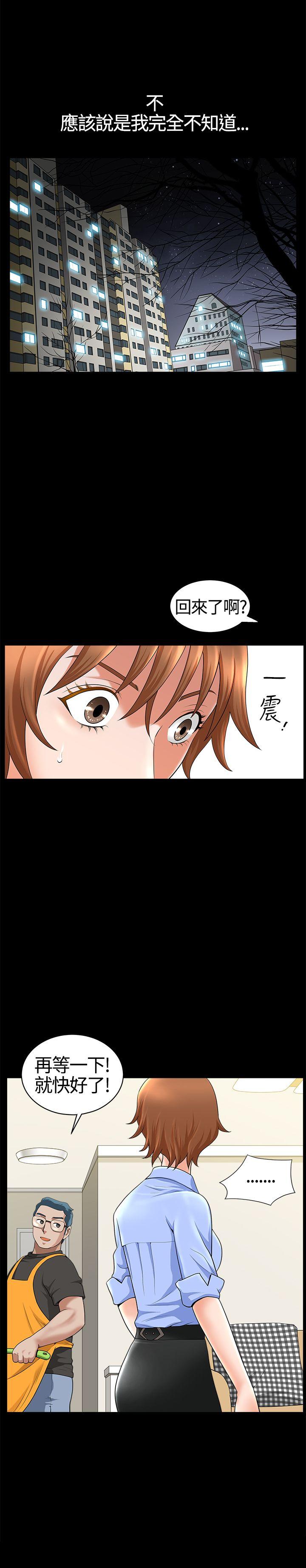 人妻性解放3:粗糙的手 第16話 第6页