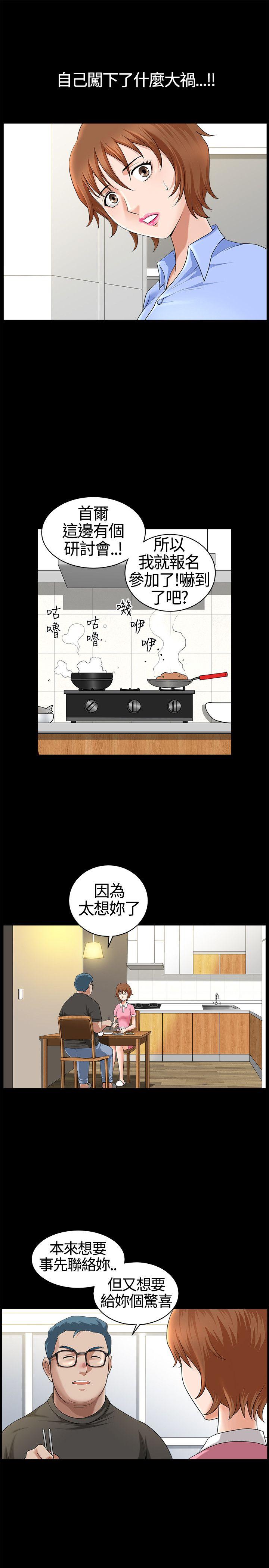 人妻性解放3:粗糙的手 第16話 第7页