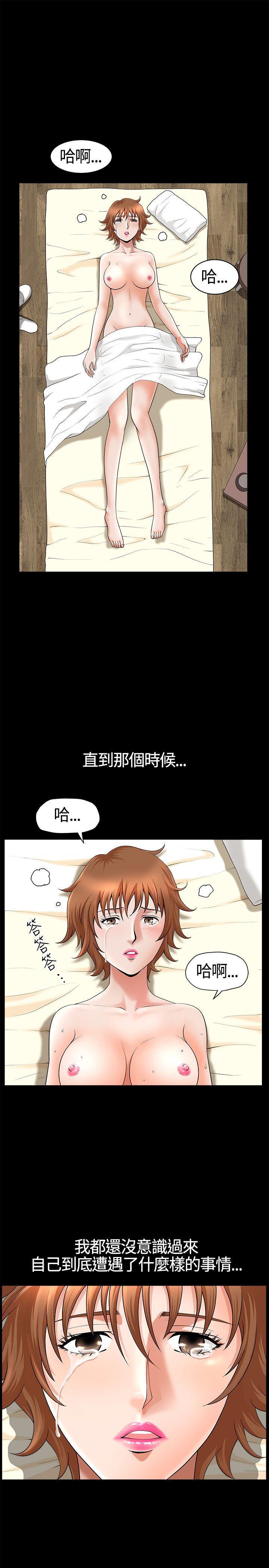 人妻性解放3:粗糙的手 第16話 第4页