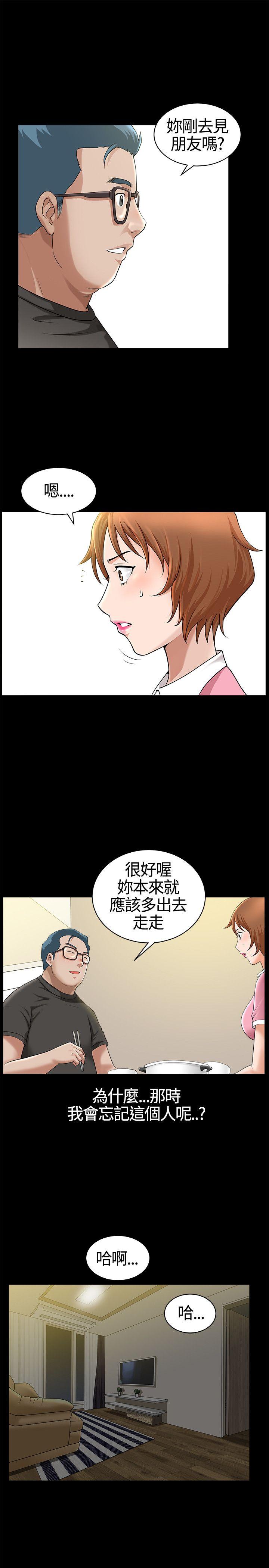 人妻性解放3:粗糙的手 第16話 第9页