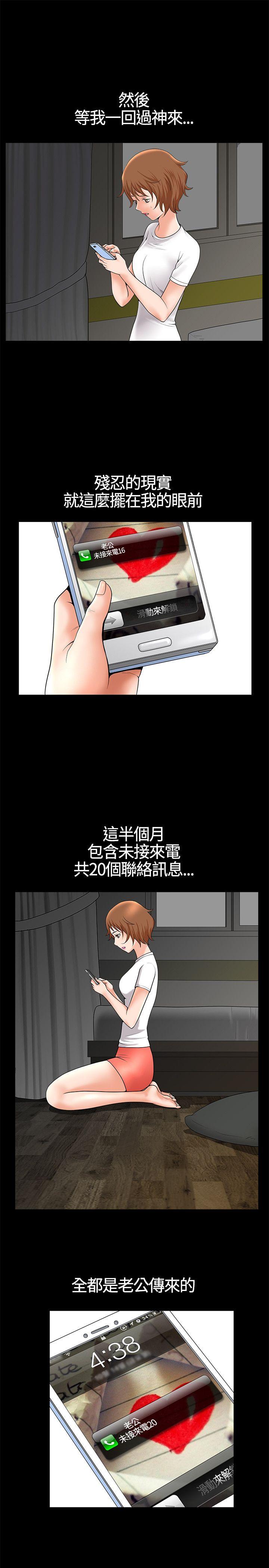人妻性解放3:粗糙的手 第16話 第19页