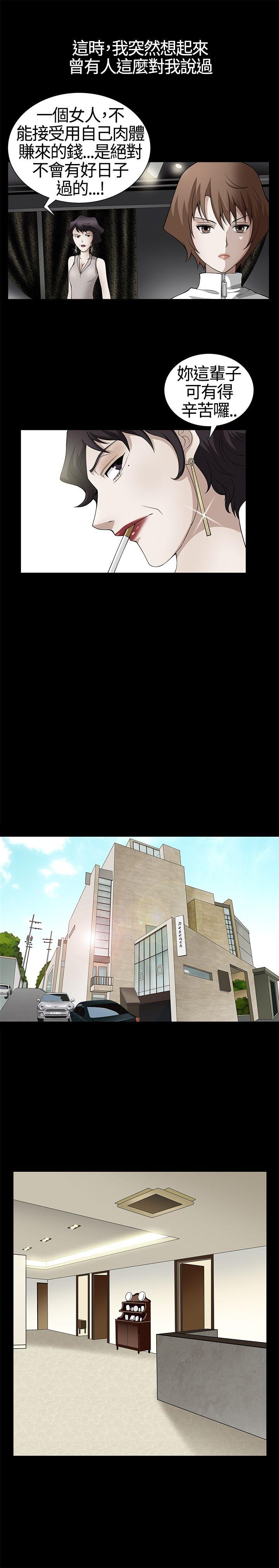 人妻性解放3:粗糙的手 第16話 第28页