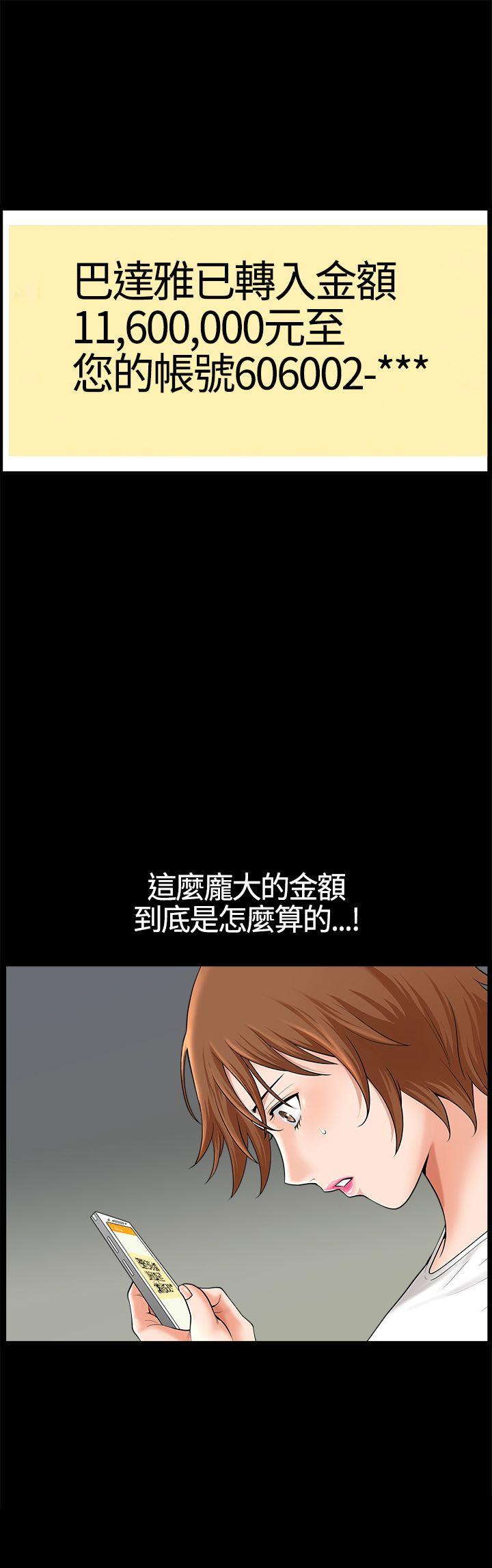 人妻性解放3:粗糙的手 第16話 第27页