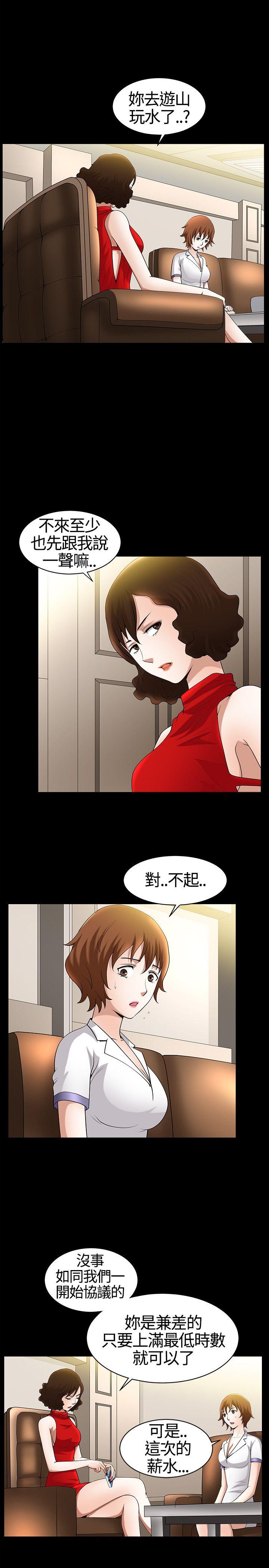 人妻性解放3:粗糙的手 第17話 第1页