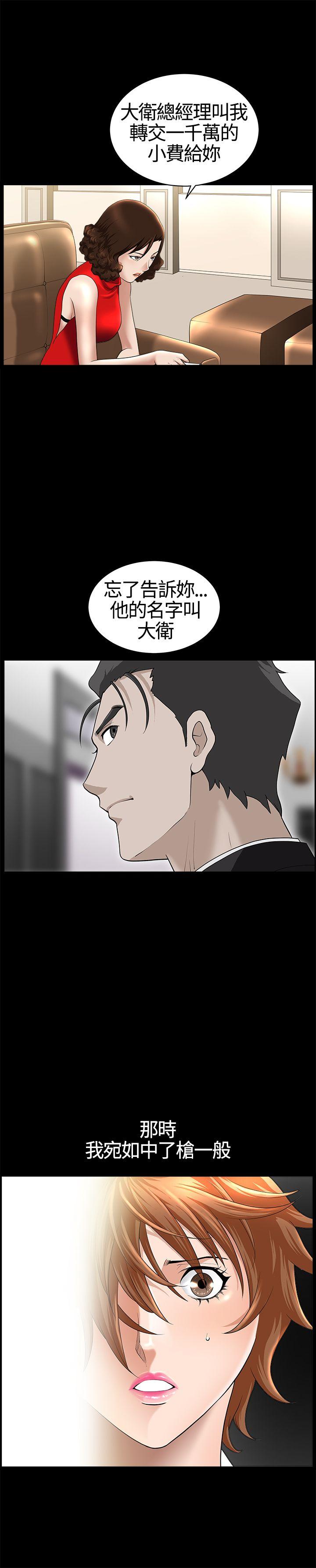 人妻性解放3:粗糙的手 第17話 第5页