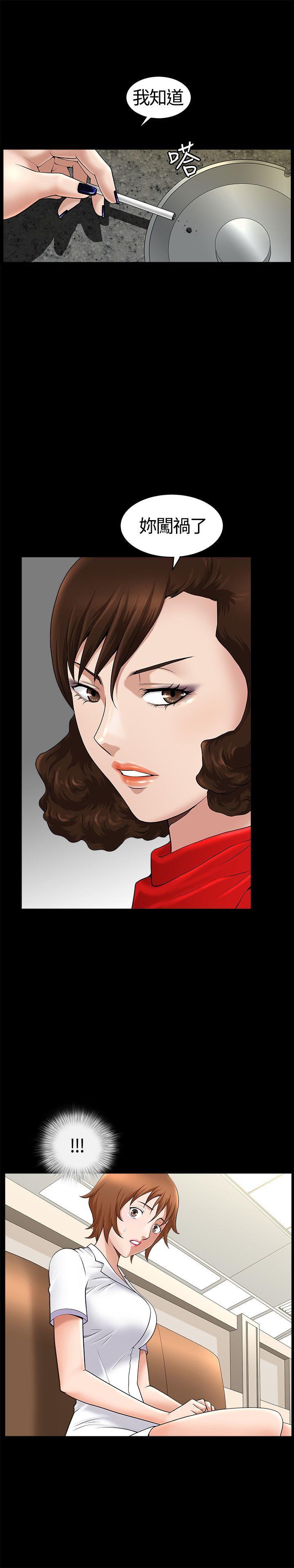 人妻性解放3:粗糙的手 第17話 第4页