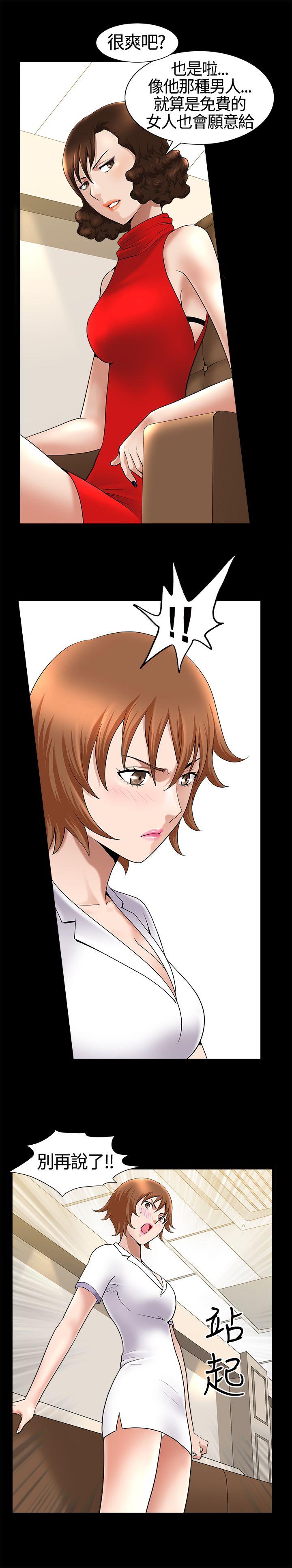 人妻性解放3:粗糙的手 第17話 第7页