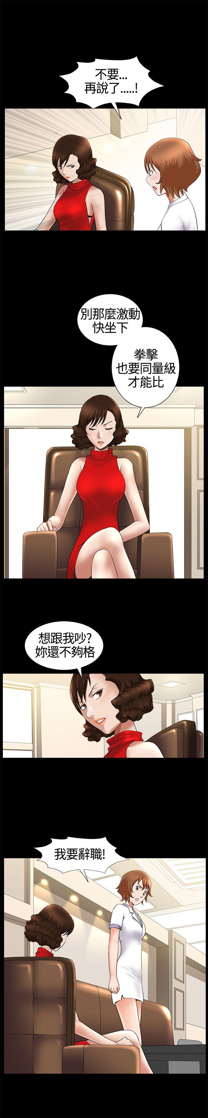 人妻性解放3:粗糙的手 第17話 第8页