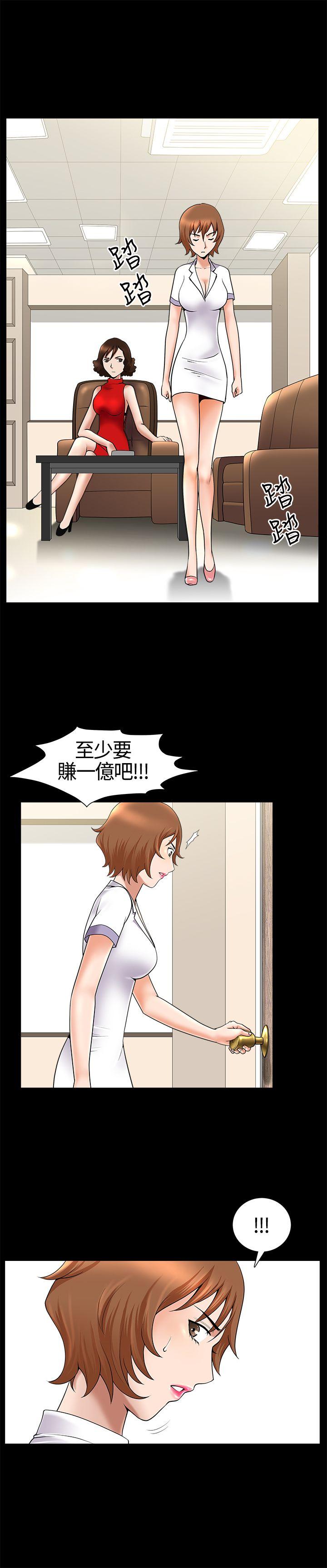 人妻性解放3:粗糙的手 第17話 第9页