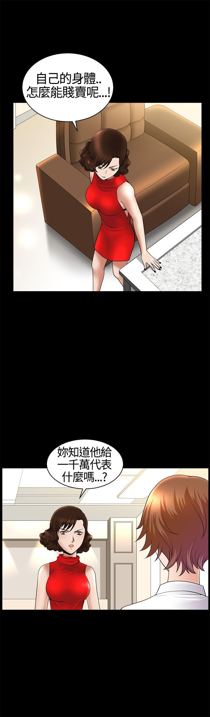 人妻性解放3:粗糙的手 第17話 第10页