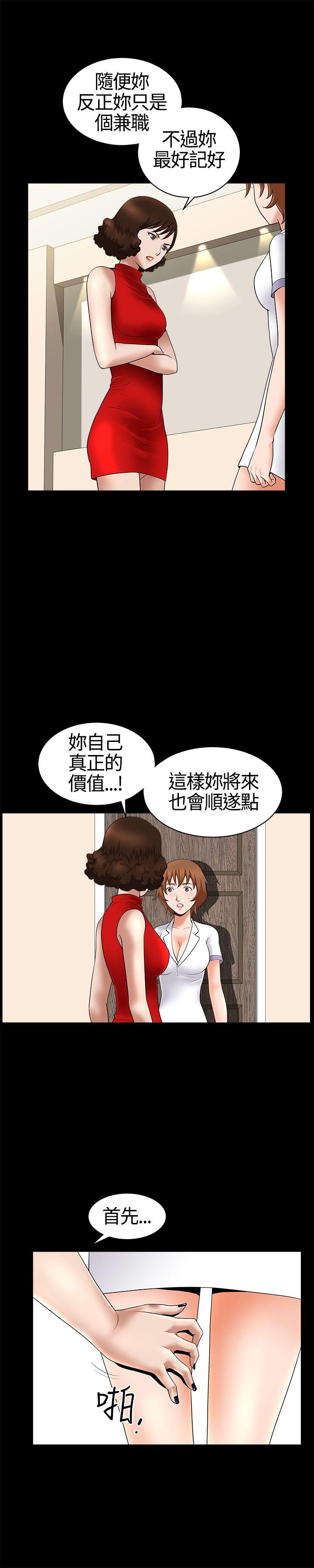 人妻性解放3:粗糙的手 第17話 第16页